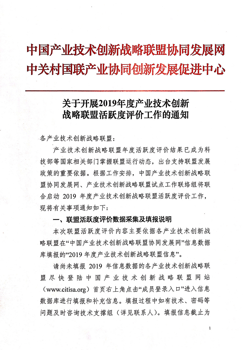2019活跃度评价通知-1.jpg