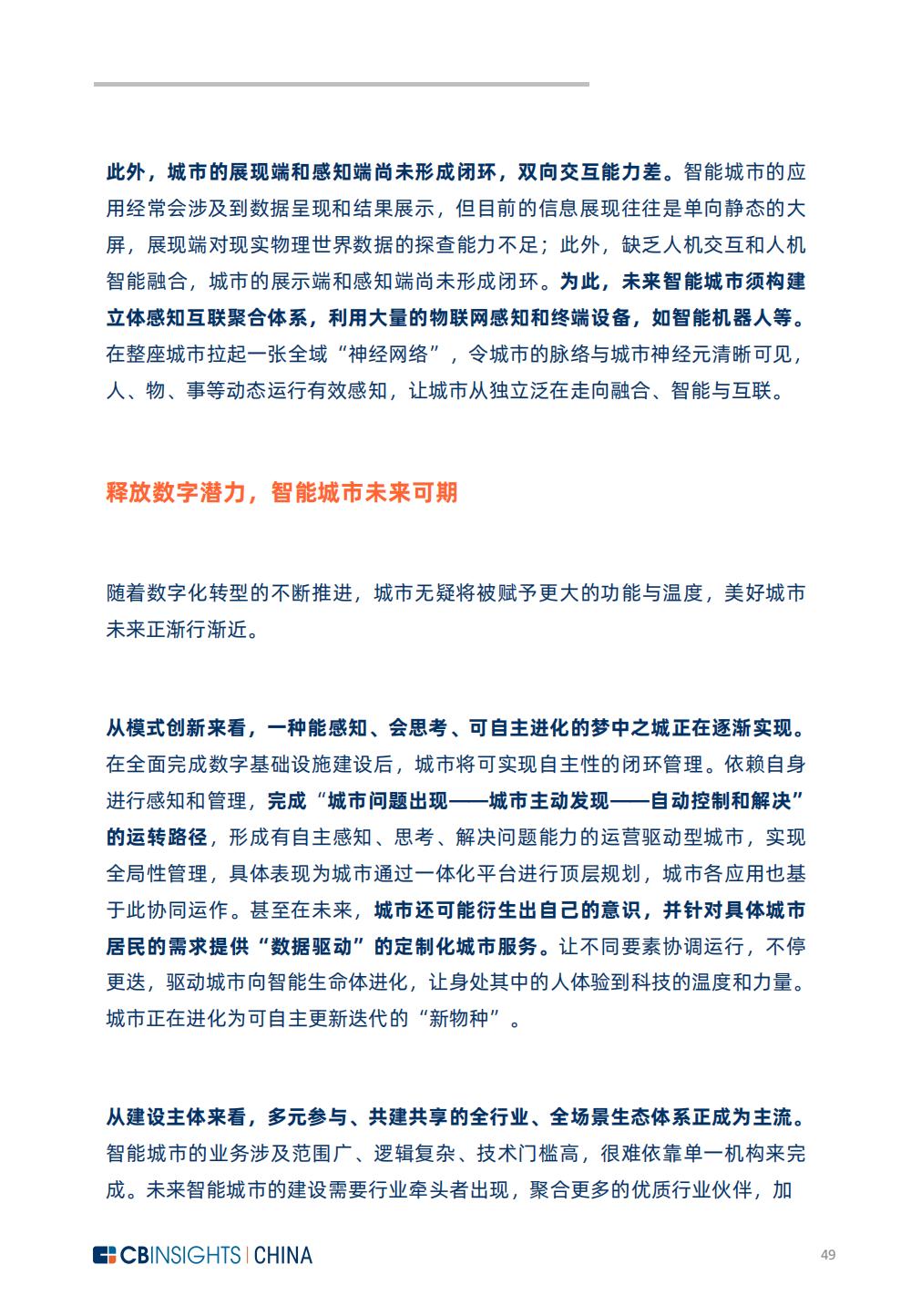 《中国产业数字化发展报告》发布：数智创新，智驱未来
