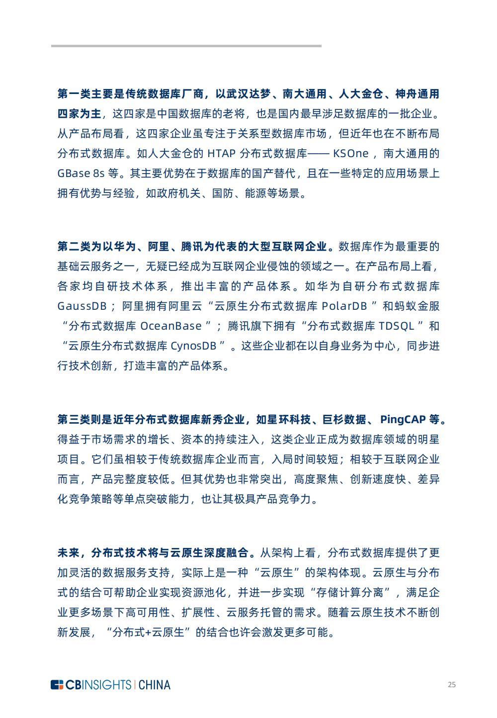 《中国产业数字化发展报告》发布：数智创新，智驱未来