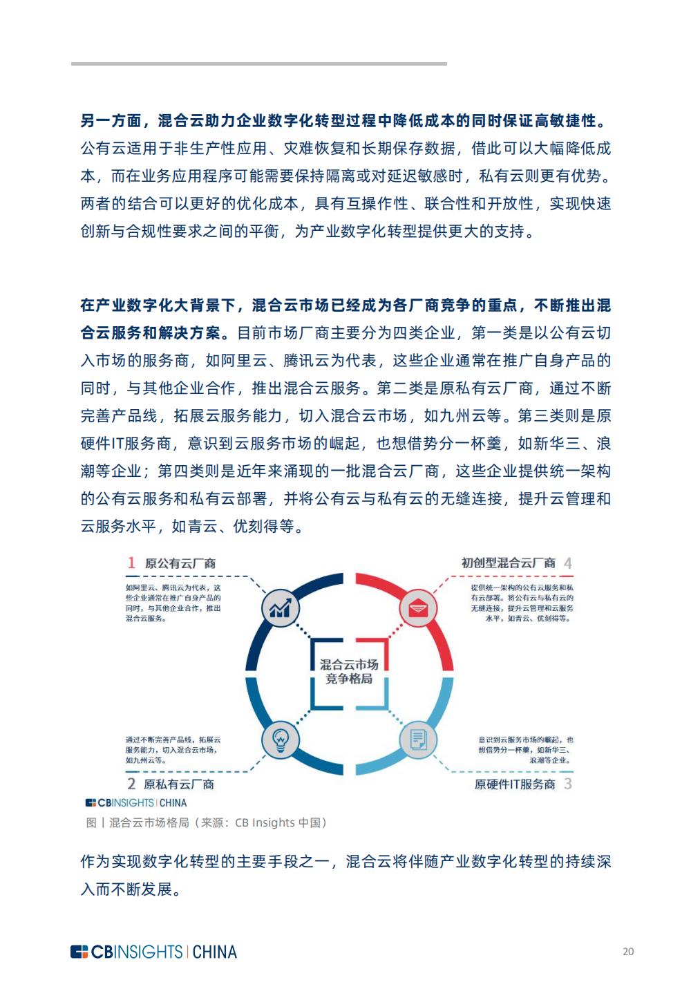 《中国产业数字化发展报告》发布：数智创新，智驱未来