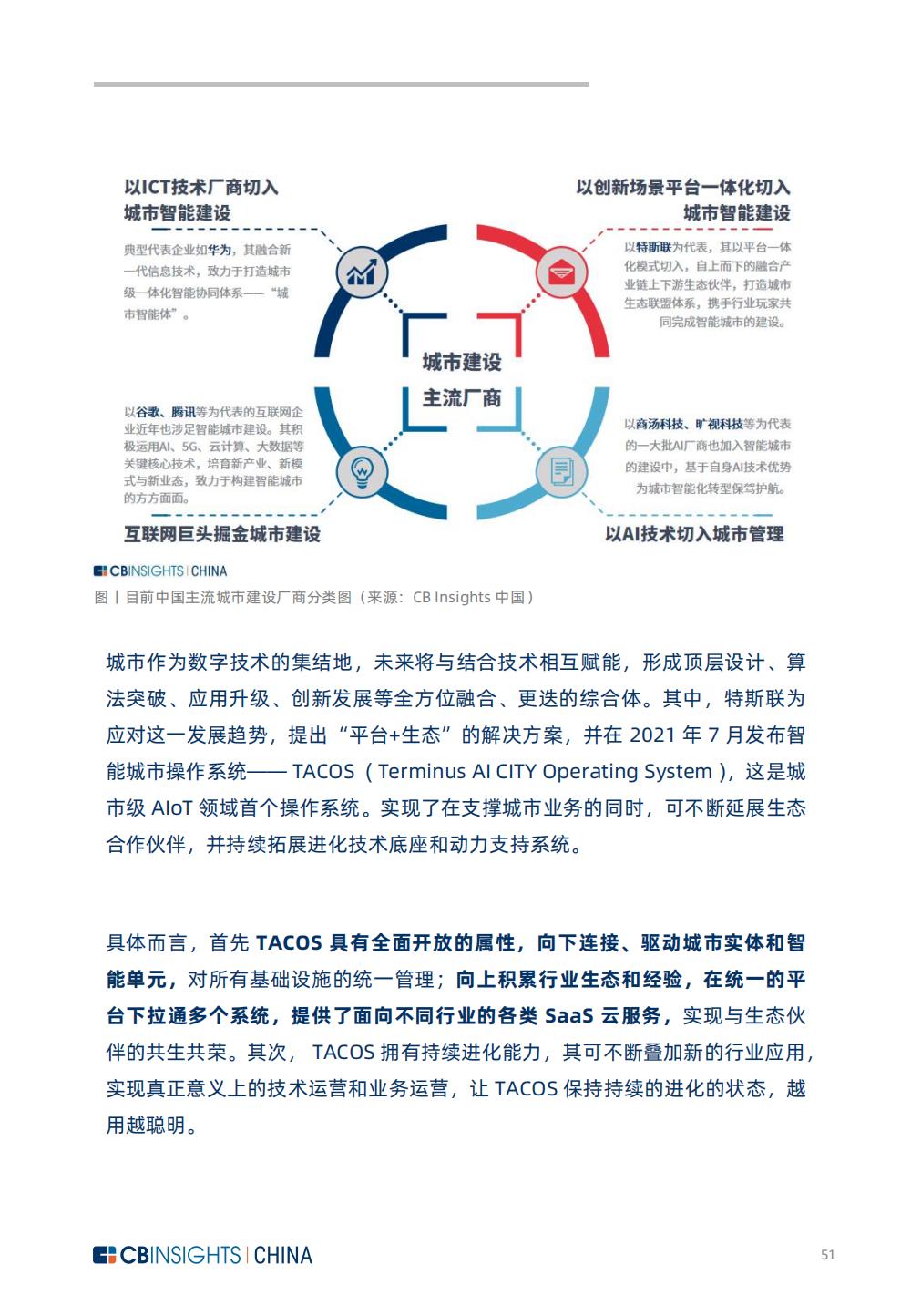 《中国产业数字化发展报告》发布：数智创新，智驱未来