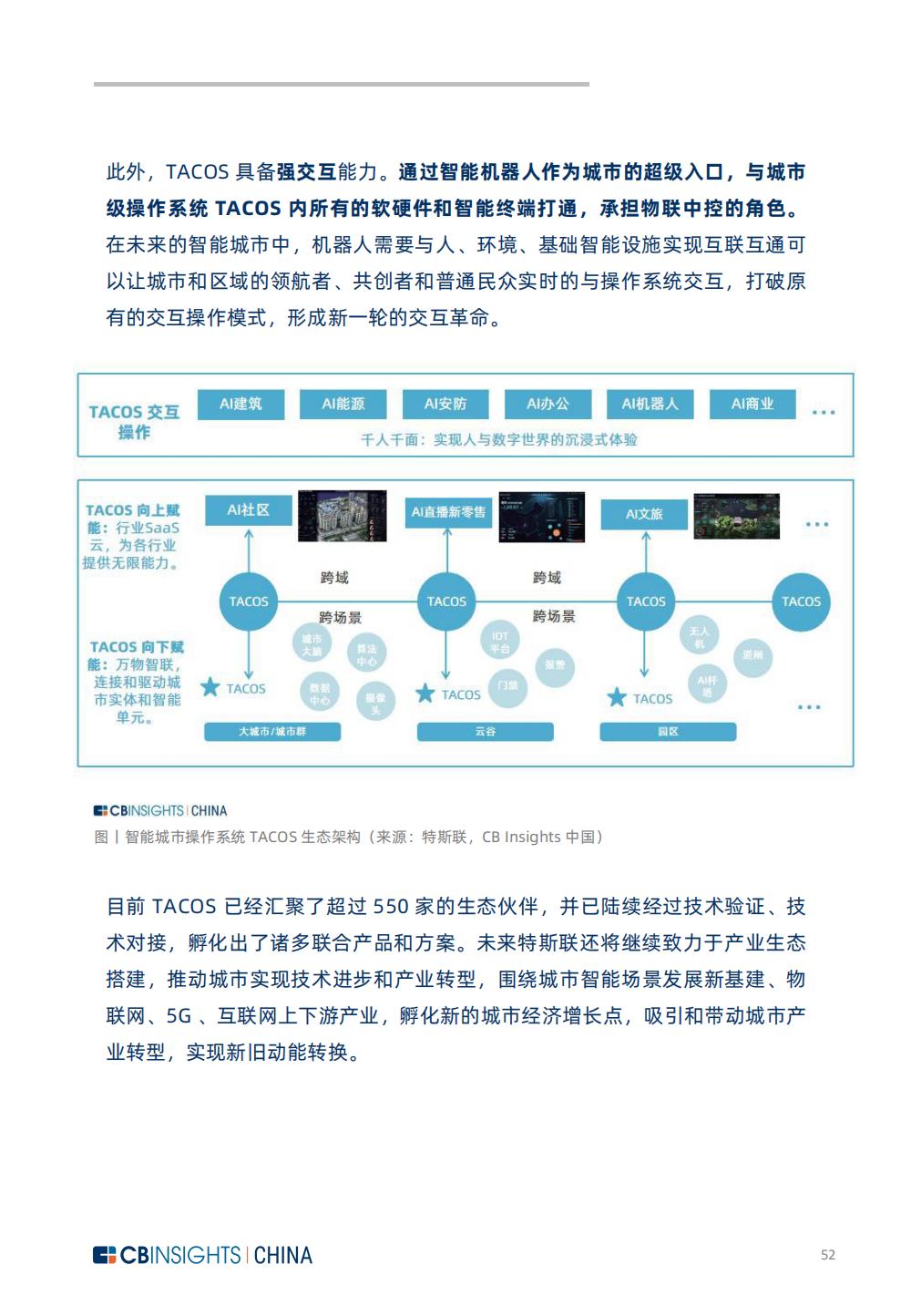 《中国产业数字化发展报告》发布：数智创新，智驱未来