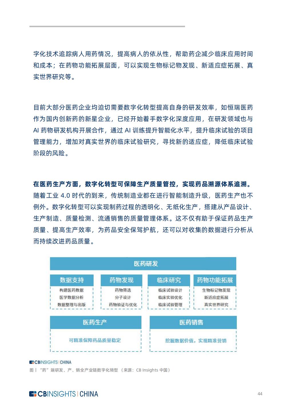 《中国产业数字化发展报告》发布：数智创新，智驱未来