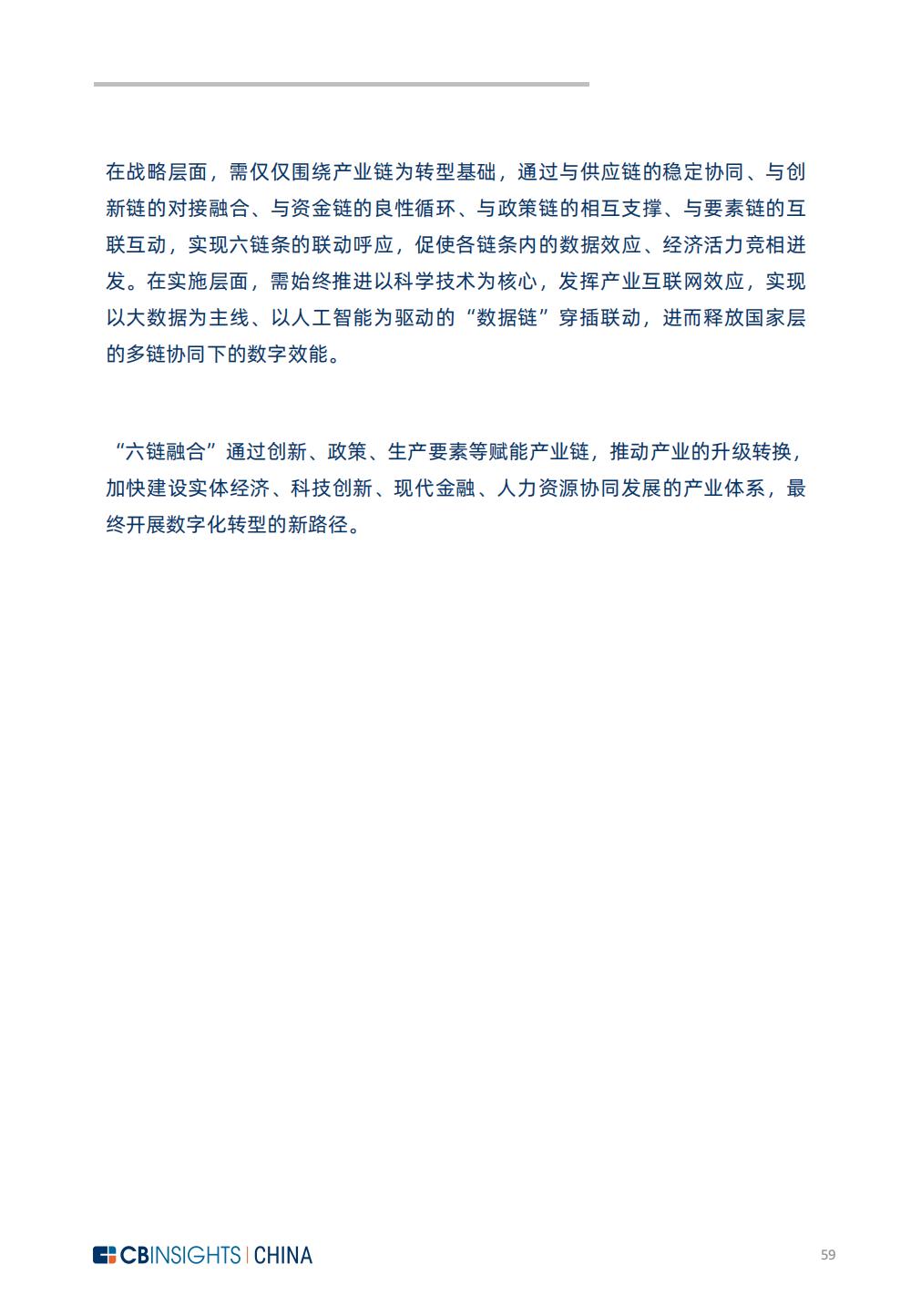 《中国产业数字化发展报告》发布：数智创新，智驱未来