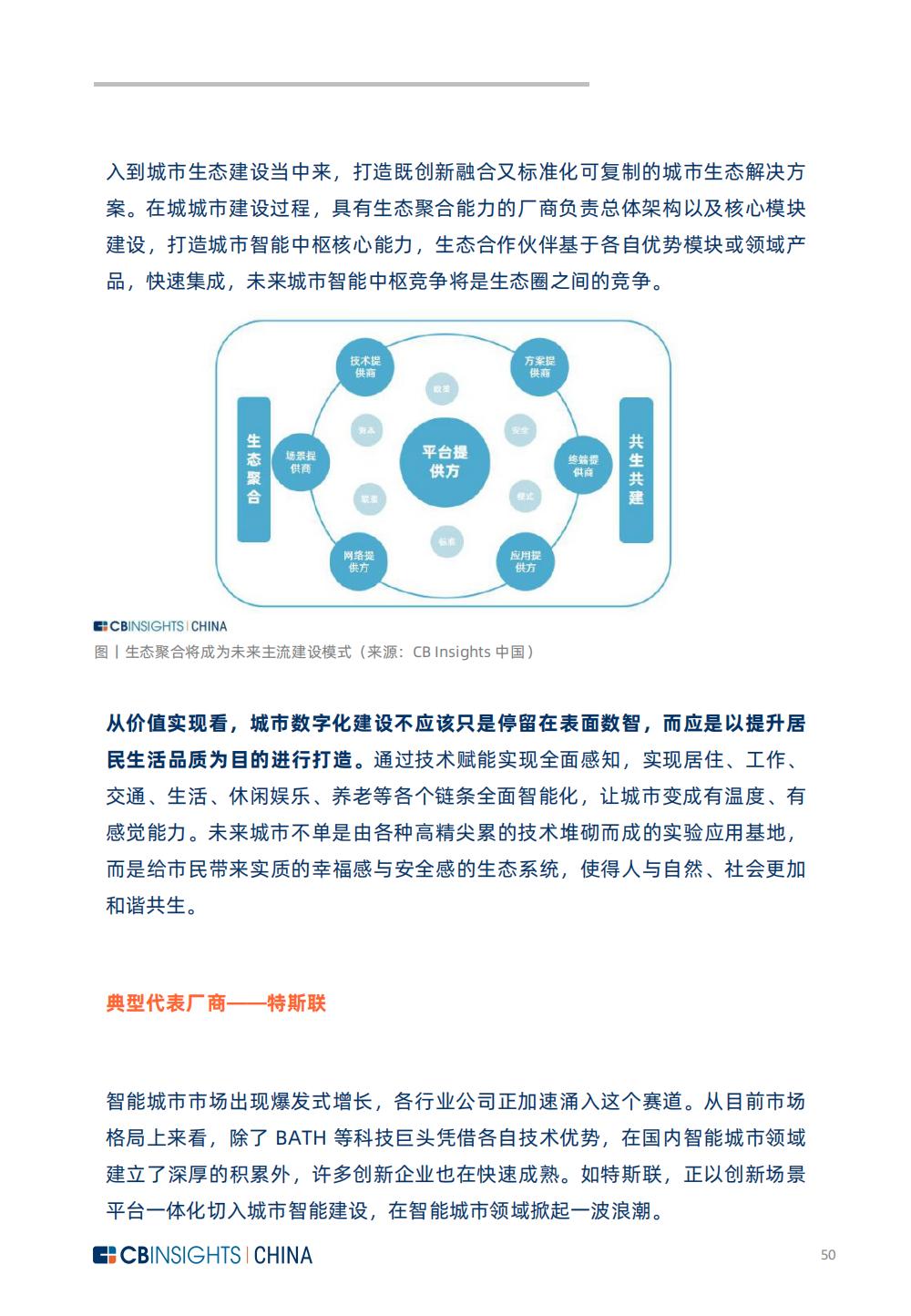 《中国产业数字化发展报告》发布：数智创新，智驱未来