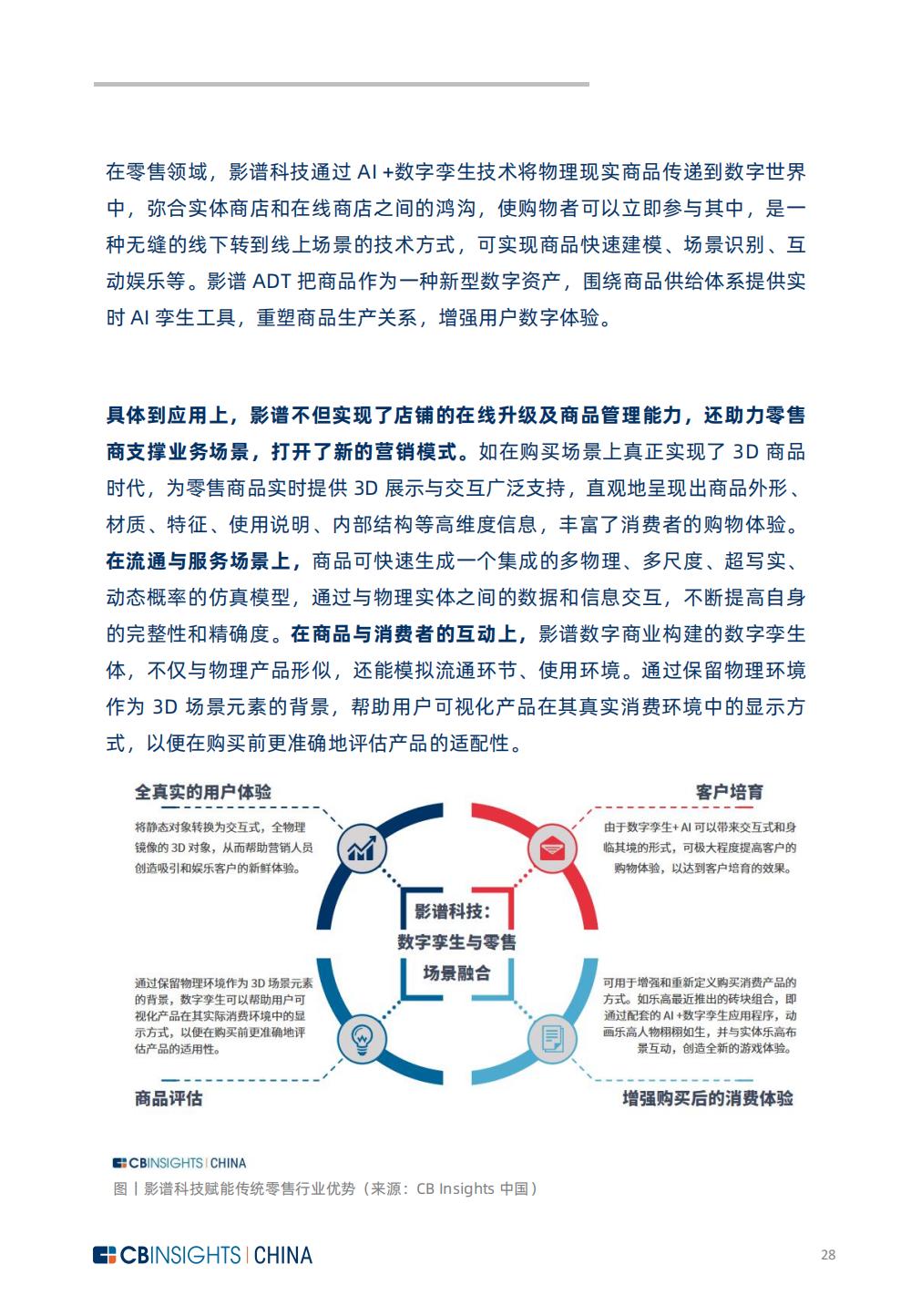 《中国产业数字化发展报告》发布：数智创新，智驱未来