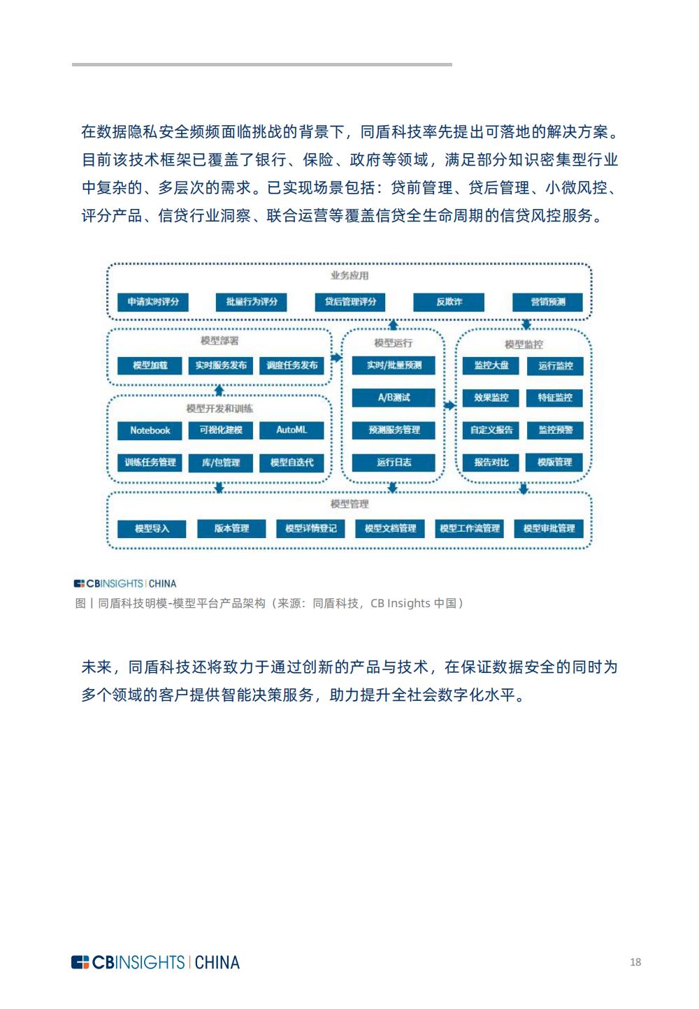 《中国产业数字化发展报告》发布：数智创新，智驱未来