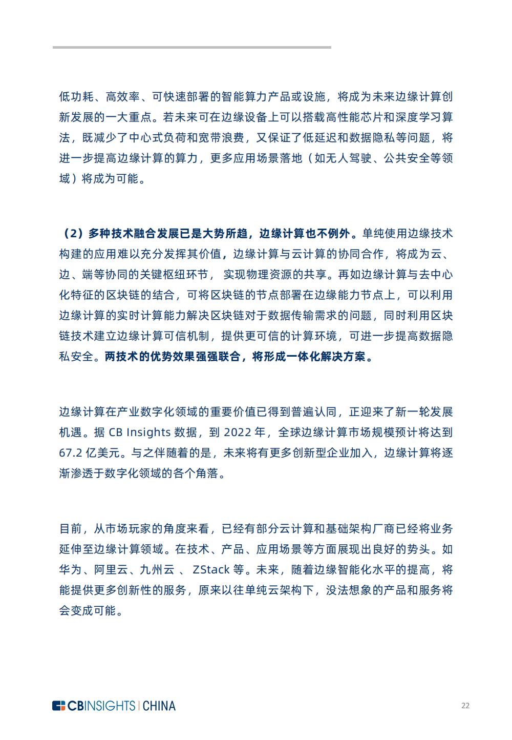 《中国产业数字化发展报告》发布：数智创新，智驱未来