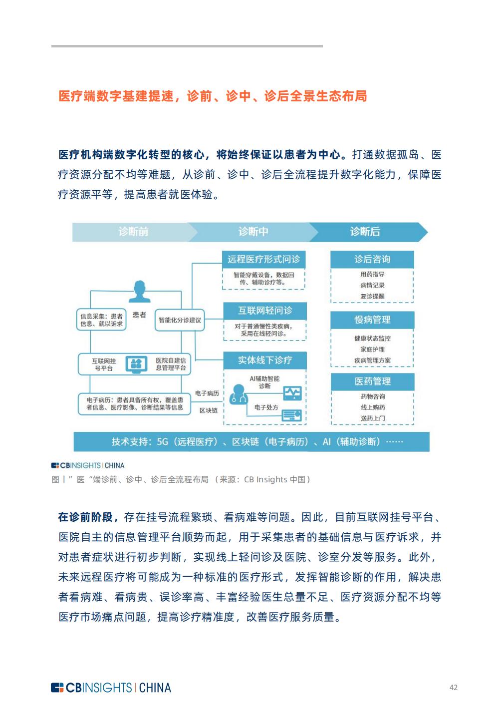 《中国产业数字化发展报告》发布：数智创新，智驱未来