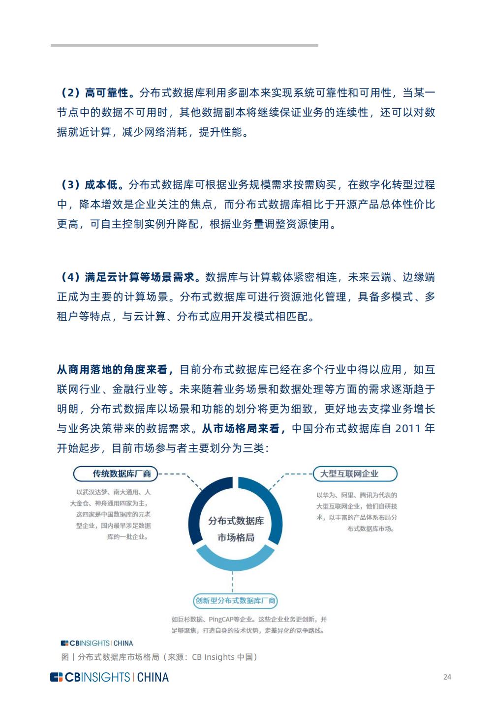 《中国产业数字化发展报告》发布：数智创新，智驱未来